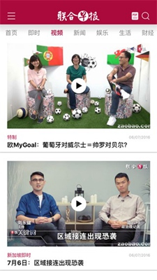 联合早报 英文版
