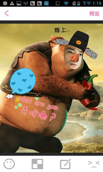 玩图秀秀