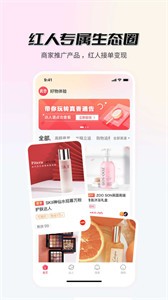 WeFree种草推广