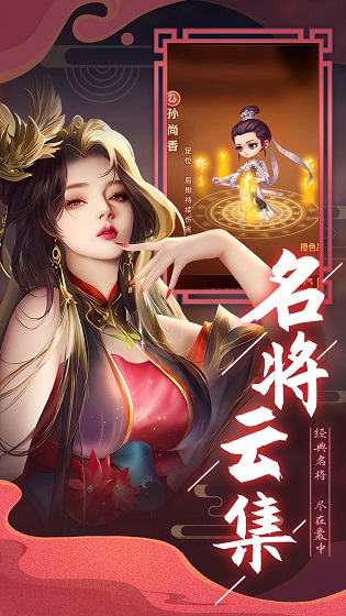 天天三国手游