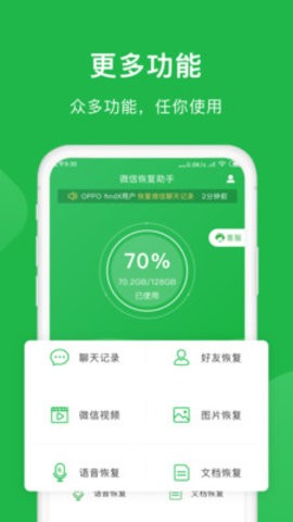 金星数据恢复大师