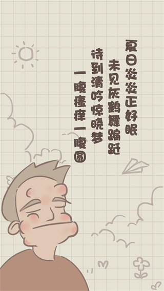 夏日大作战迅雷