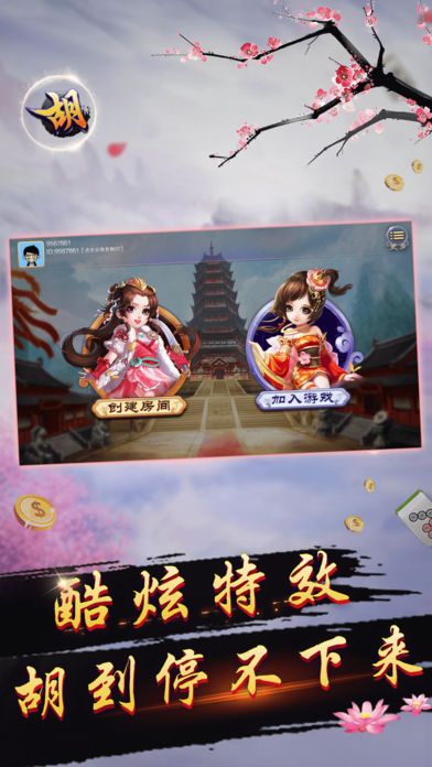 开心娱乐软件