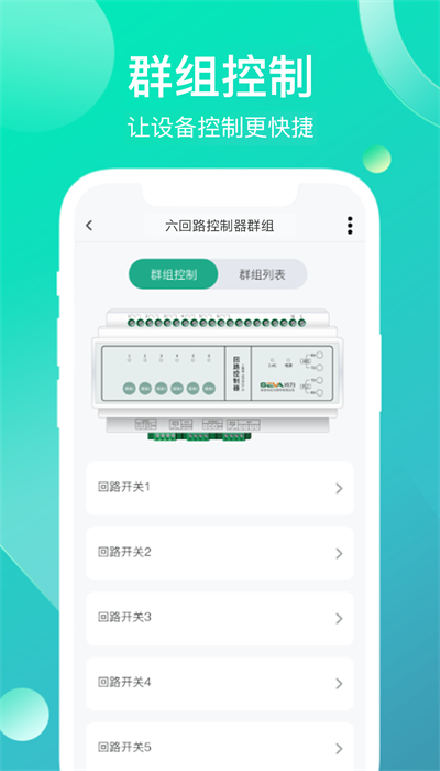 工业云智能软件