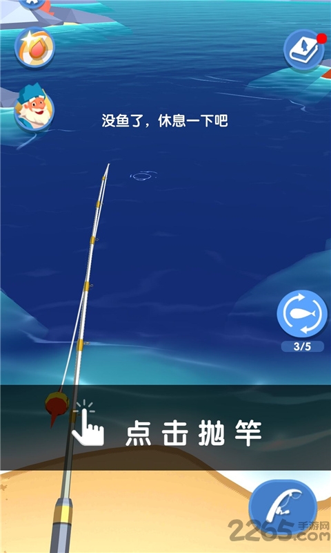 黄金渔夫