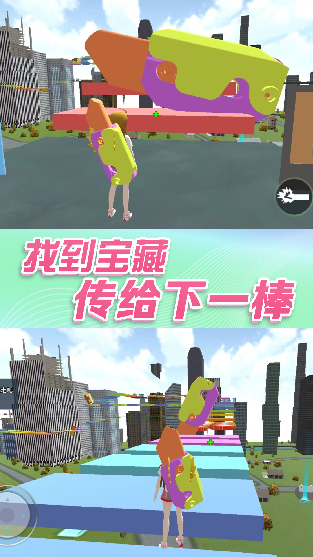 校园大冒险