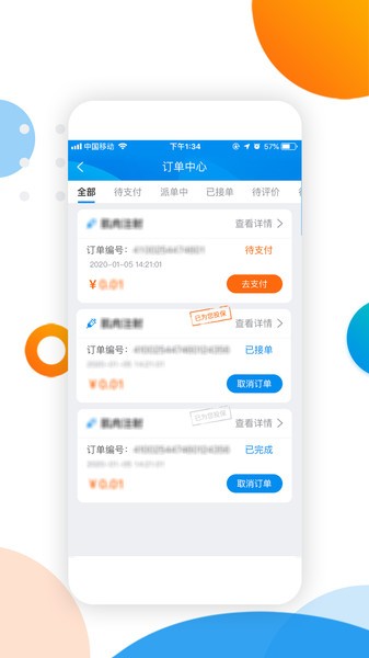 燕尾帽护理上门医护版