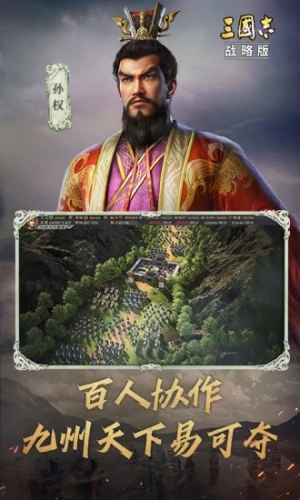三国志战略版灵犀客户端官网