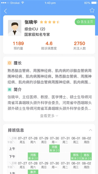 郑大一附院掌上医院