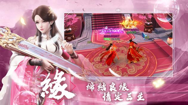 馭劍江湖