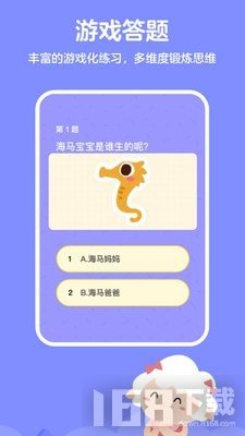 思维训练营