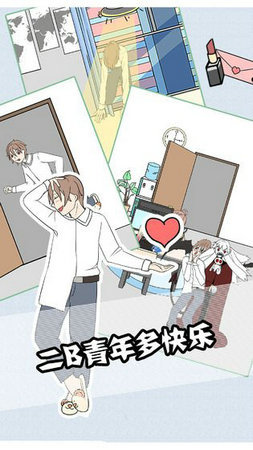 翘班大作战 翘班大作战