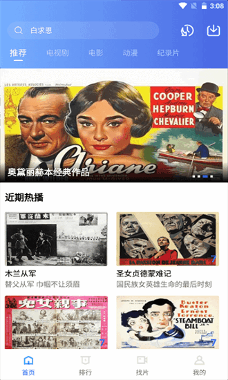 天天视频安装