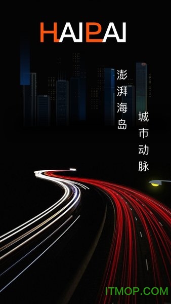海派约行