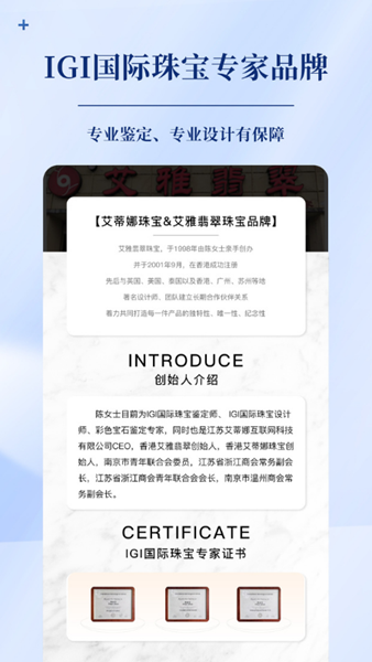 发现珠宝 安卓版v6.81.0