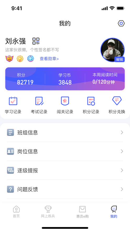 工惠在线