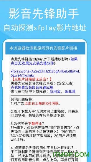 蚂蚁浏览器app