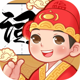 天天玩填词