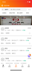 亿企直聘