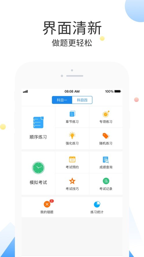 云峰驾考 安卓最新版v7.0.6