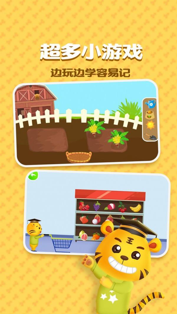 宝宝水果乐园