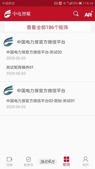 能源新闻