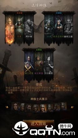 英雄远征