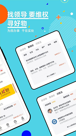 人民网+