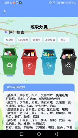 悦然管家