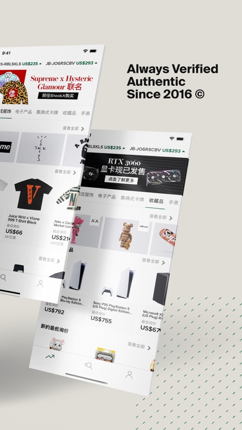 stockx安卓版app下载