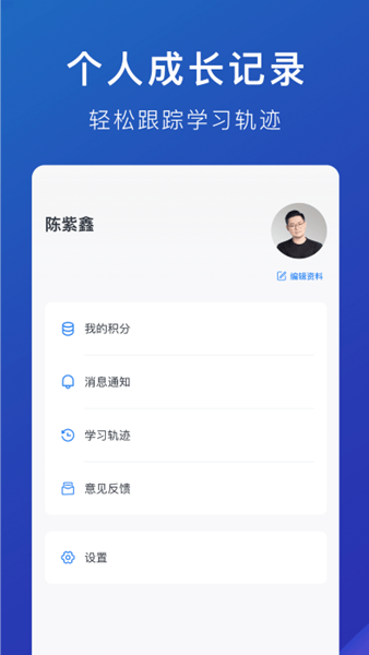 m云学习 安卓版v6.3.7