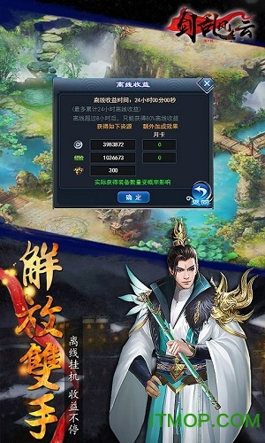 剑乱风云满V版