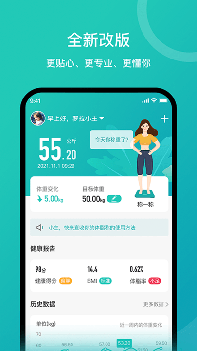 轻了么app(更名安晶生活) 轻了么app(更名安晶生活)