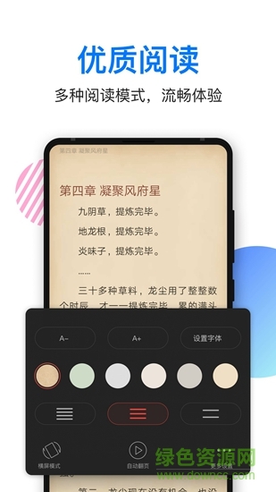 泡泡读书