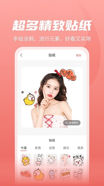 发型软件