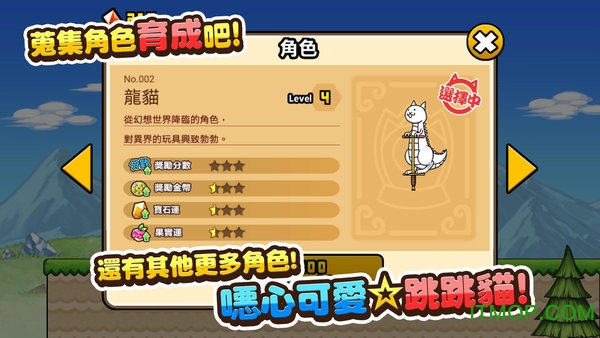 跳跳猫游戏