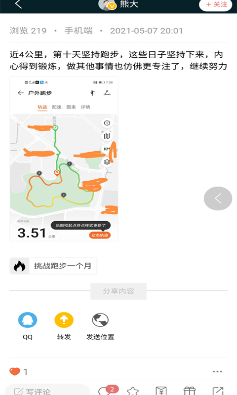 神州社