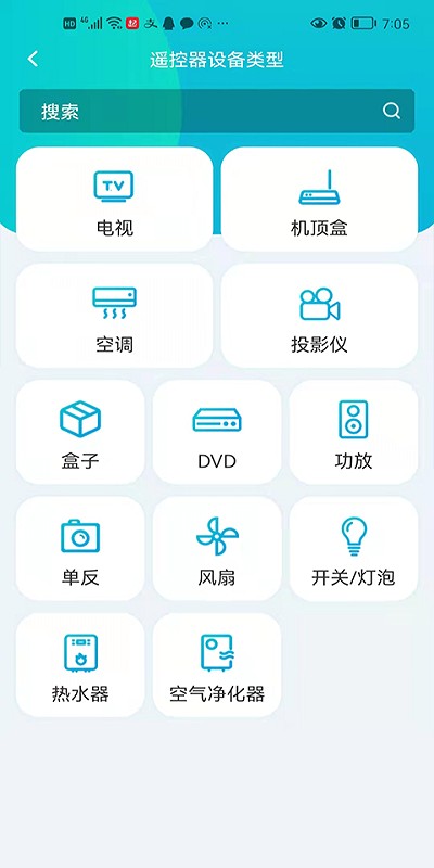 欧酷星智控APP软件