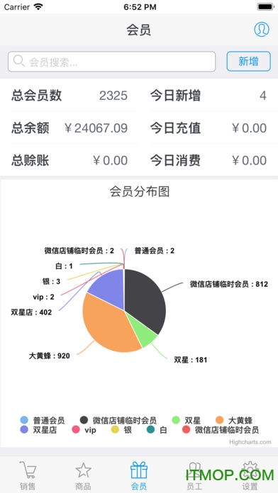 posbox手机端