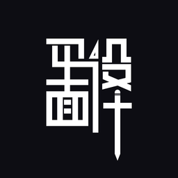 平面设计软件免费