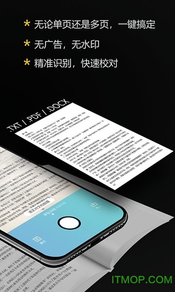 拍拍取字