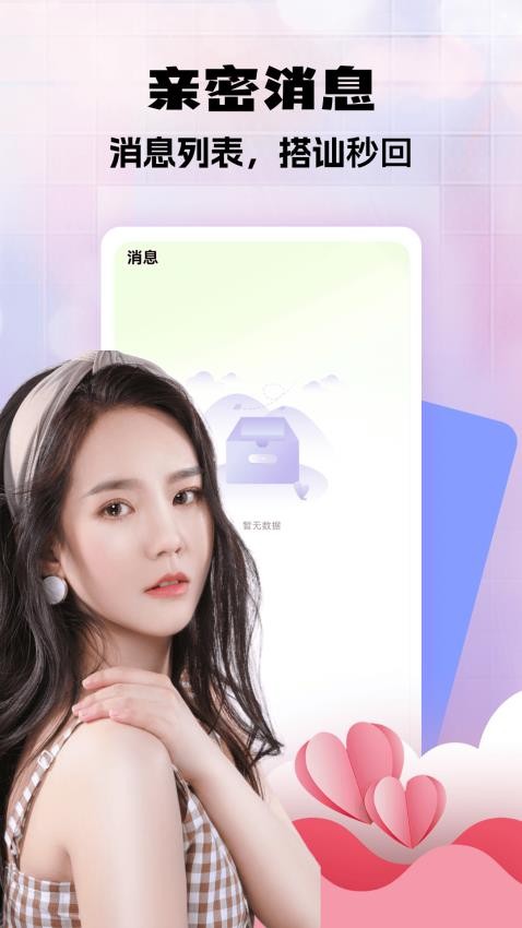 拾聊