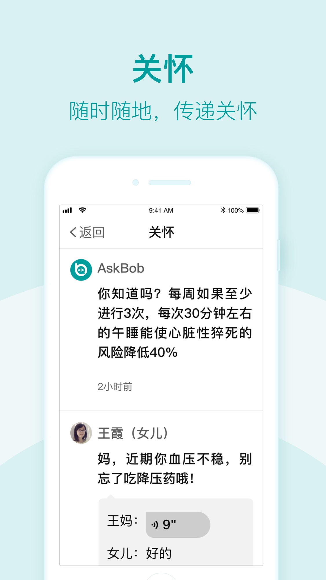 平安帮帮团