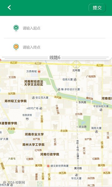 智慧行程