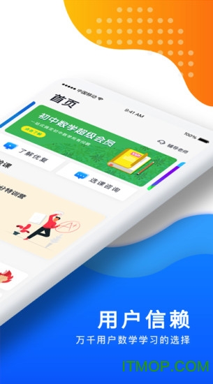 优复数学