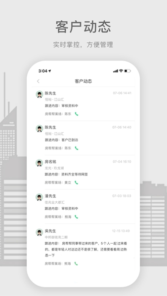 房帮帮经纪