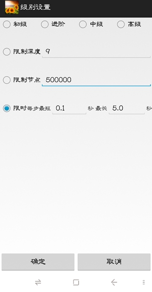 曙光象棋app 免费版v2.5.1