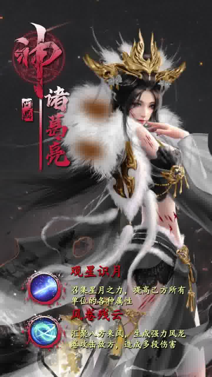 风月三国