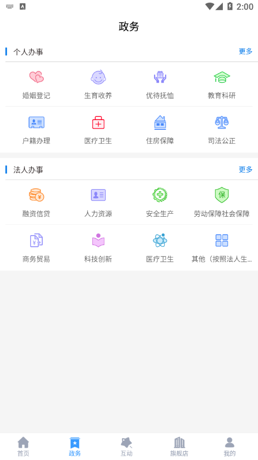 智慧营口