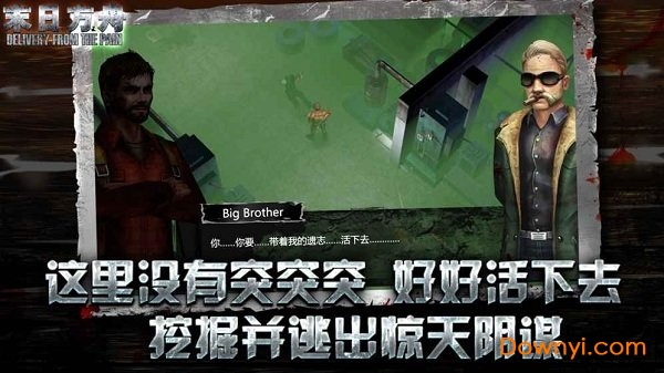 末日方舟体验版